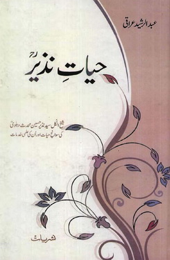 hayat e nazeer